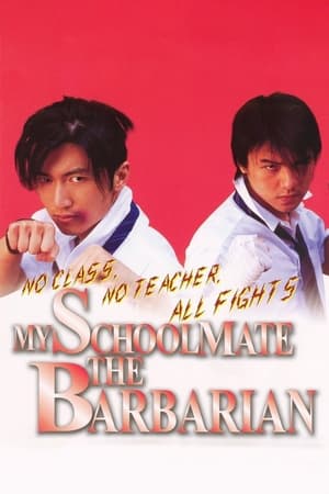 My Schoolmate the Barbarian (2001)
