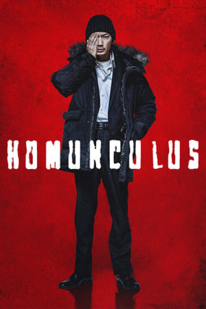 Homunculus (2021) ฮามังคิวลัส