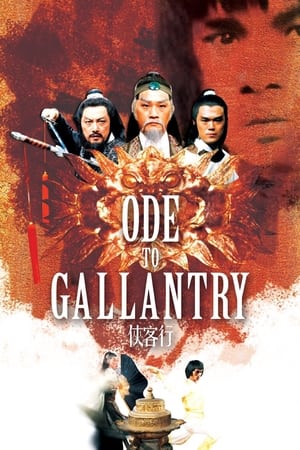Ode To Gallantry (1982) คู่แฝดคะนองฤทธิ์