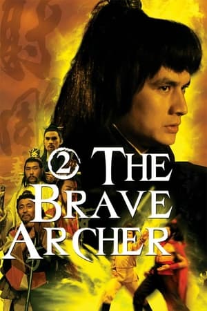 The Brave Archer 2 (1978) มังกรหยก 2