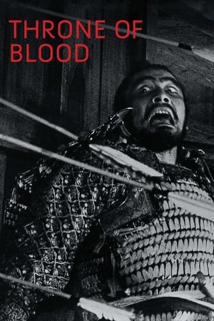 Throne of Blood (1957) ขุนศึกบัลลังก์เลือด