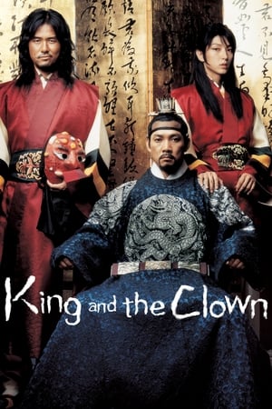 The King and the Clown (2005) กบฏรักจอมแผ่นดิน