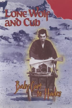 Lone Wolf and Cub Baby Cart to Hades 3 (1972) ซามูไรพ่อลูกอ่อน ภาค 3