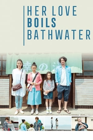 Her Love Boils Bathwater (2016) 60 วัน เราจะรักกันตลอดไป