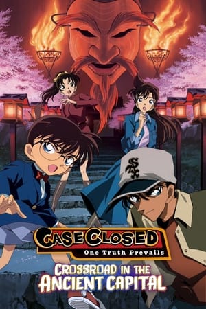 Detective Conan Crossroad in the Ancient Capital (2003) ยอดนักสืบจิ๋วโคนัน คดีฆาตกรรมแห่งเมืองปริศนา
