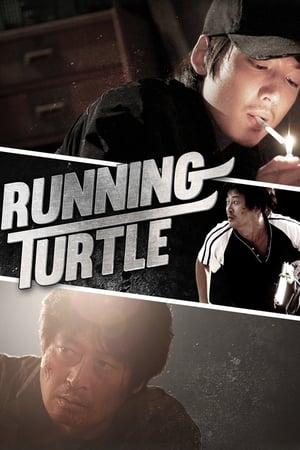 Running Turtle (2009) ซวยแล้วกู สู้ยิบตา
