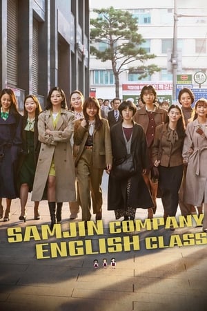 Samjin Company English Class (2020)