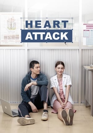 Heart Attack (2015) ฟรีแลนซ์..ห้ามป่วย ห้ามพัก ห้ามรักหมอ