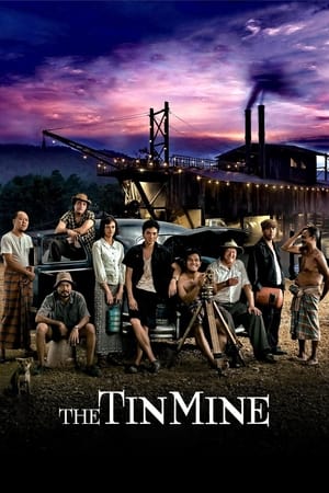 The Tin Mine (2005) มหาลัยเหมืองแร่