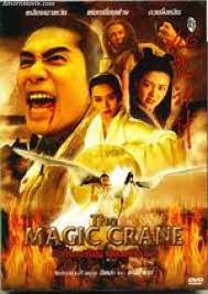 The Magic Crane