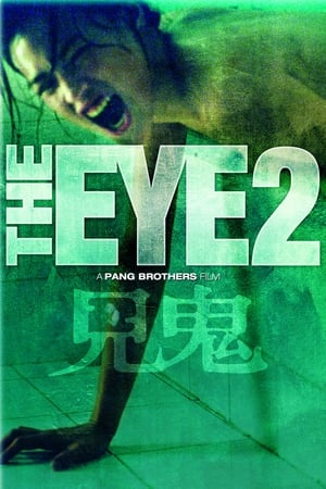 The Eye 2 (2004) คนเห็นผี 2