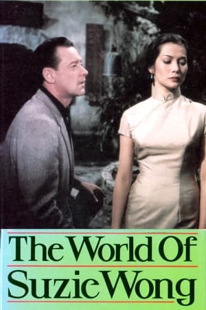 The World of Suzie Wong (1960) บันทึกรักซูซี่วอง