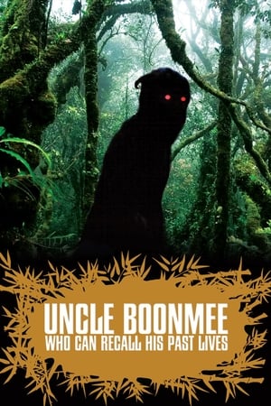 Uncle Boonmee Who Can Recall His Past Lives (2010) ลุงบุญมีระลึกชาติ