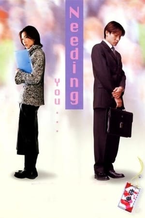 Needing You (2000) ใช่เลย รักเธอเต็มเอ๋อ