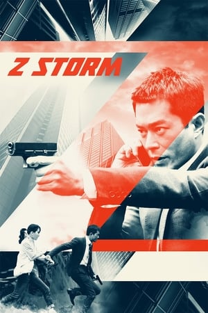 Z Storm (2014) คนคมโค่นพายุ