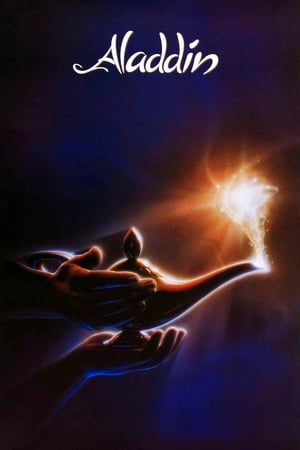 Aladdin (1992) อะลาดินกับตะเกียงวิเศษ