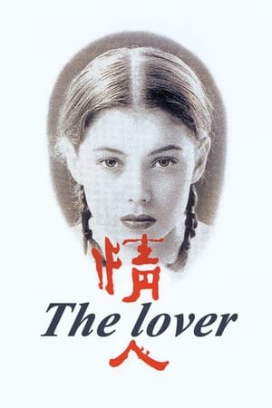 The Lover (1992) กลัวทำไมถ้าใจเป็นของเธอ