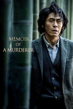 Memoir of a Murderer (2017) ความทรงจำของฆาตกร