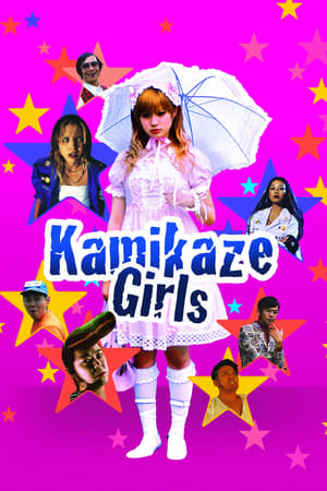 Kamikaze Girls (2004) สาวเฮี้ยวเฟี้ยวแสบ