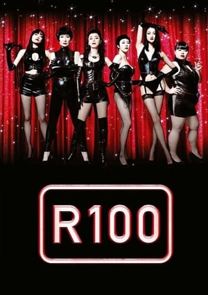 R100 (2013)