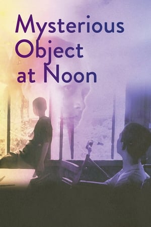 Mysterious Object at Noon (2000) ดอกฟ้าในมือมาร