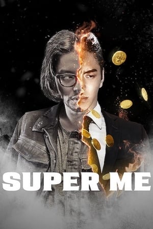 Super Me (2019) ยอดมนุษย์สุดโต่ง