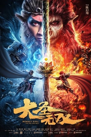 Monkey King The One And Only (2021)