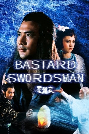 Bastard Swordsman (1983) กระบี่ไร้เทียมทาน
