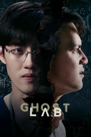 Ghost Lab (2021) โกสต์แล็บ..ฉีกกฎทดลองผี
