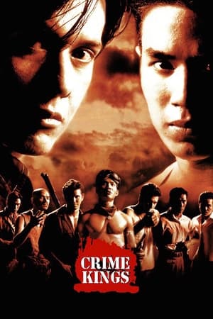 Crime Kings (1998) เสือ โจรพันธุ์เสือ