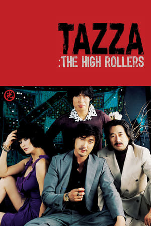 The High Rollers (2006) สงครามรัก สงครามพนัน