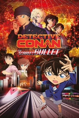 Detective Conan Movie 24 The Scarlet Bullet (2021) ยอดนักสืบจิ๋วโคนัน เดอะมูฟวี่ 24 กระสุนสีเพลิง