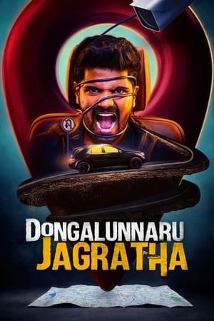 Dongalunnaru Jagratha (2022) ปล้นรถนรก