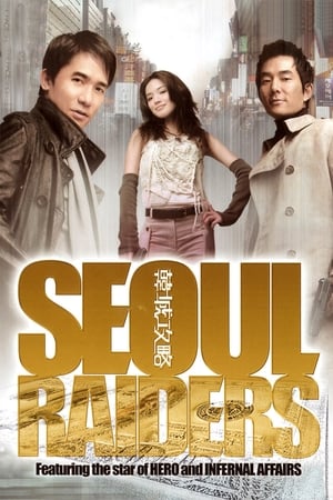 Seoul Raiders (2005) พยัคฆ์สำอางผ่ากรุงโซล