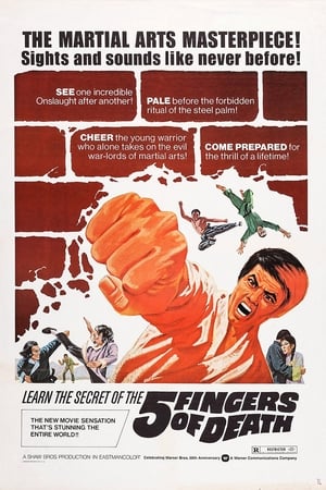 Five Fingers of Death (1972) ไอ้หนุ่มหมัดพิศดาร
