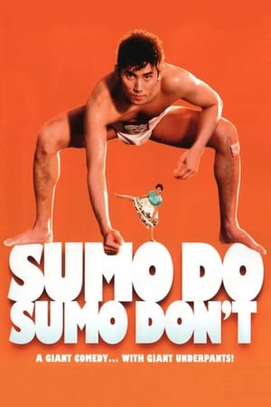 Sumo Do Sumo Dont (1992) ยามาโมโตะ ซูเฮ และเพื่อนๆ