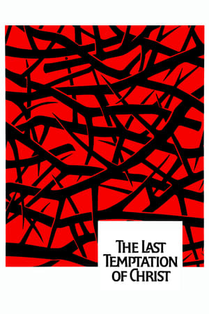 The Last Temptation of Christ (1988) เดอะ ลาสท์ เทมพ์เทชั่น ออฟ ไครสท์