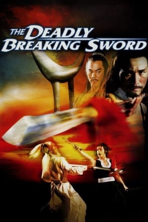 The Deadly Breaking Sword (1979) ฤทธิ์ดาบหัก