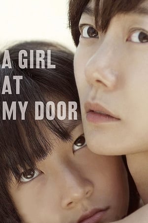 A GIRL AT MY DOOR (2014) สาวน้อยที่หน้าประตู