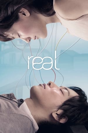 REAL (2013) สัมผัสจิต