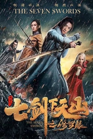 The seven swords (2019) เจ็ดกระบี่แห่งเทียนซานสะท้านยุทธภพ