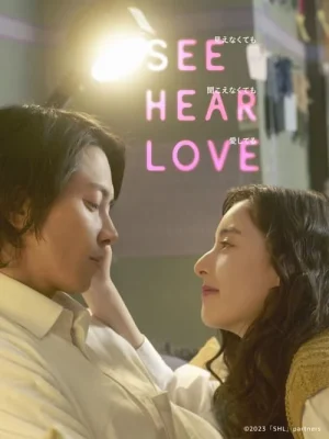 SEE HEAR LOVE (2023) แม้จะมองไม่เห็น แม้จะไม่ได้ยิน แต่ก็รักเธอสุดหัวใจ