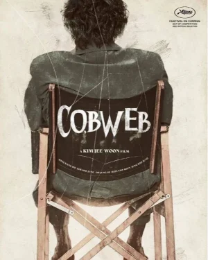 COBWEB (2023) ปริศนาใยแมงมุม