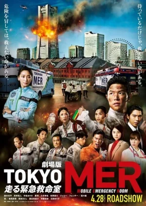 Tokyo MER Mobile Emergency Room (2023)